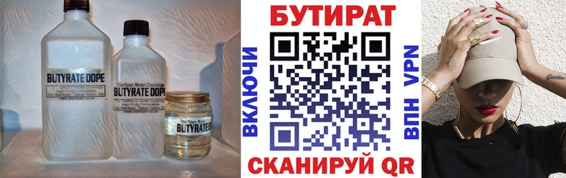 Бутират буратино  закладки  Ельня 