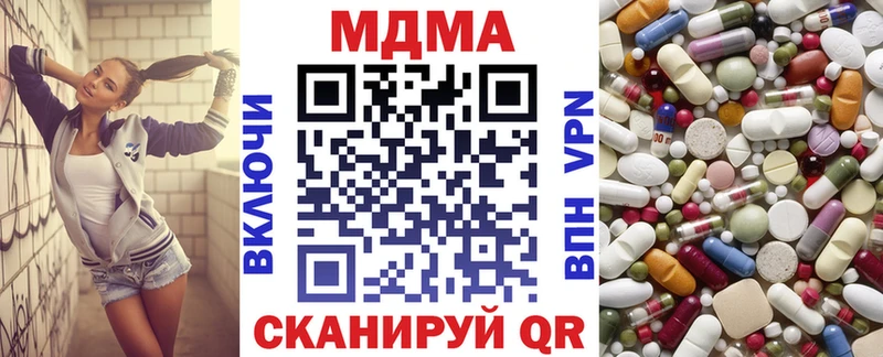MDMA кристаллы  цена наркотик  МЕГА tor  Ельня 