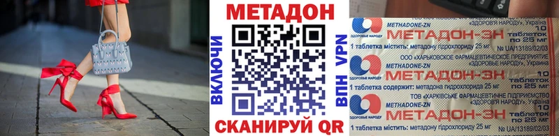 Метадон VHQ  наркота  Ельня 