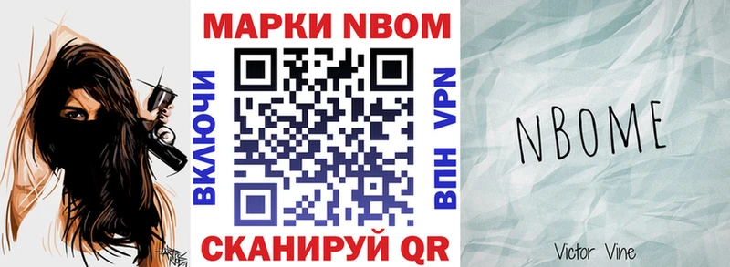 Марки 25I-NBOMe 1500мкг  Ельня 